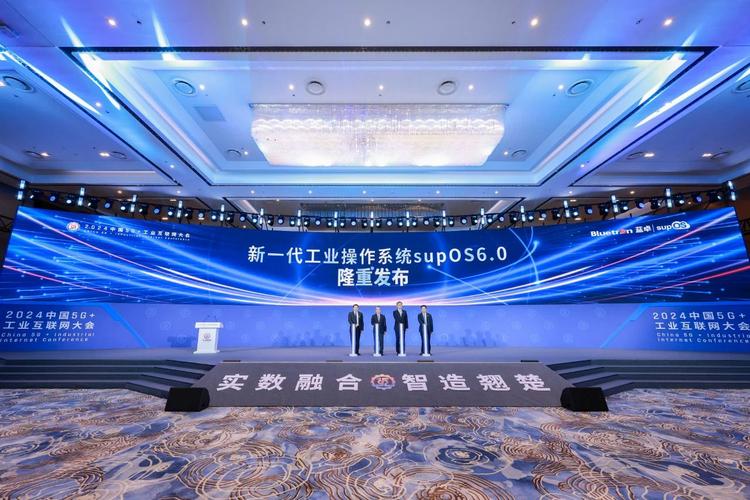 2024中国5g+工业互联网大会开幕,蓝卓隆重发布新一代工业操作系统